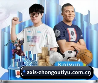中欧体育官网登录 APP